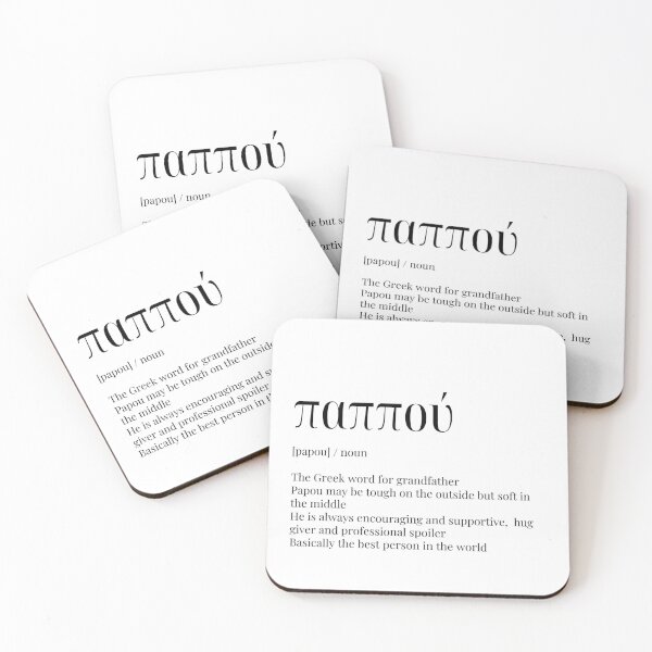 Item preview, Papou Greek Definition designed and sold by mirtoth.