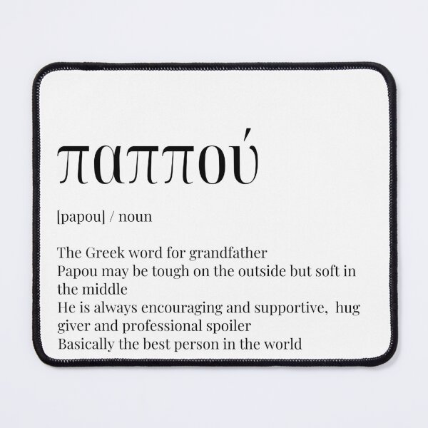 Item preview, Papou Greek Definition designed and sold by mirtoth.