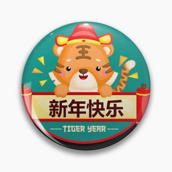 Item preview, Cute Year Of The Tiger Red Texture Effect designed and sold by SparrowLag.