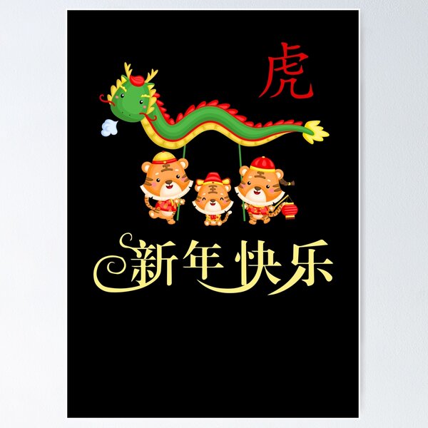 Item preview, Celebrating The Happy Chinese New Year of The Tiger 2022 designed and sold by SparrowLag.