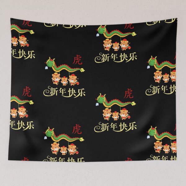 Item preview, Celebrating The Happy Chinese New Year of The Tiger 2022 designed and sold by SparrowLag.