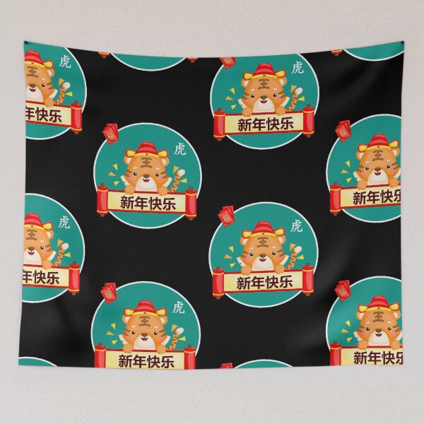 Item preview, Year Of The Tiger Cute designed and sold by SparrowLag.