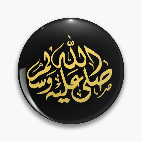 Item preview,  prophet muhamad (pbuh) صلى الله عليه وسلم designed and sold by luvtigerz14.