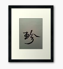 Precious Framed Print