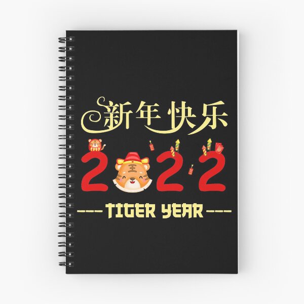 Item preview, 2022  Chinese NEW Year of The Tiger designed and sold by SparrowLag.