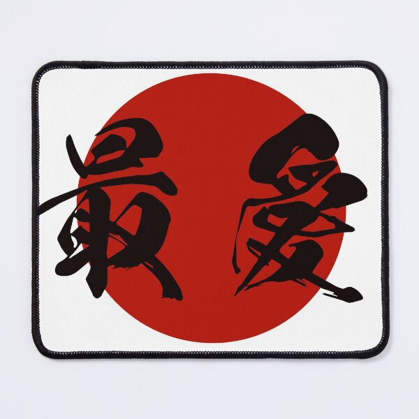 Item preview, Beloved Kanji Japanese Sun designed and sold by OliviaGbyKyro.