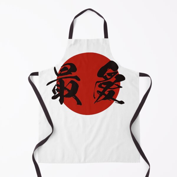 Item preview, Beloved Kanji Japanese Sun designed and sold by OliviaGbyKyro.