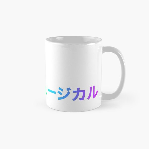 Item preview, Milagro Musical - Hawaii: Parte II (Blanco) designed and sold by SketchySketchy.