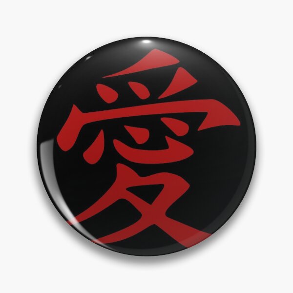 Item preview, LOVE in Japanese Kanji Ancient Script designed and sold by BeachBumPics.