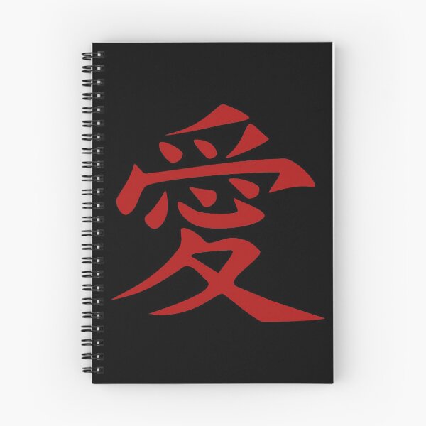 Item preview, LOVE in Japanese Kanji Ancient Script designed and sold by BeachBumPics.