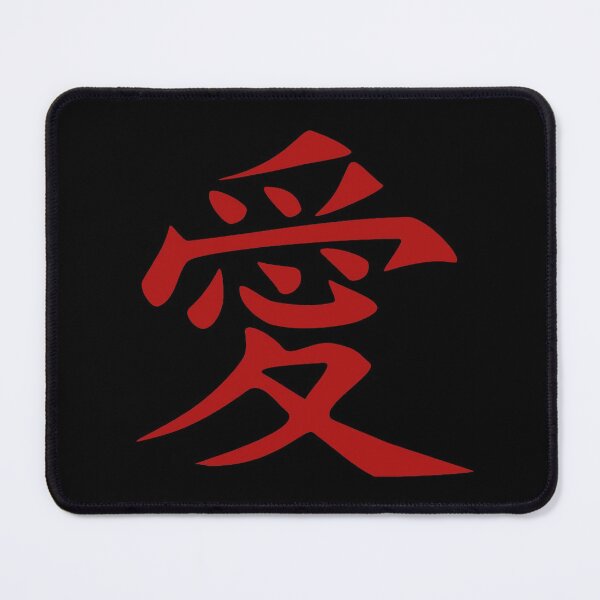 Item preview, LOVE in Japanese Kanji Ancient Script designed and sold by BeachBumPics.