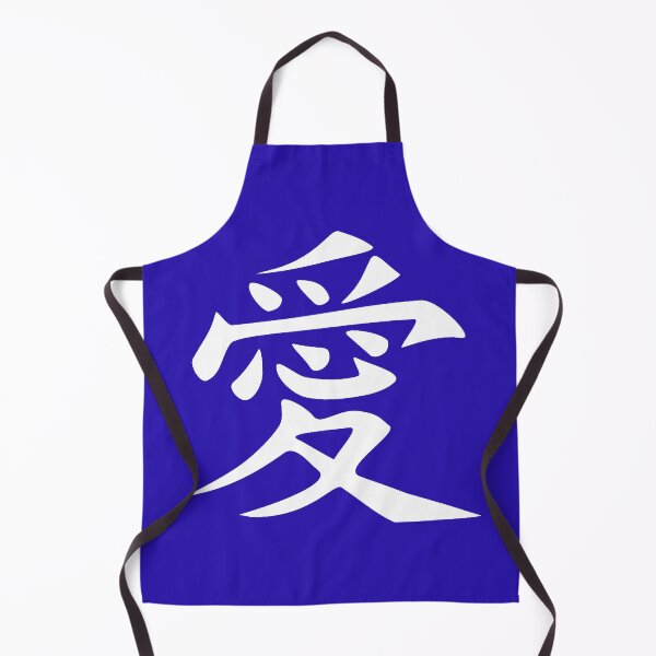 Item preview, LOVE written in ancient Japanese Kanji script designed and sold by BeachBumPics.
