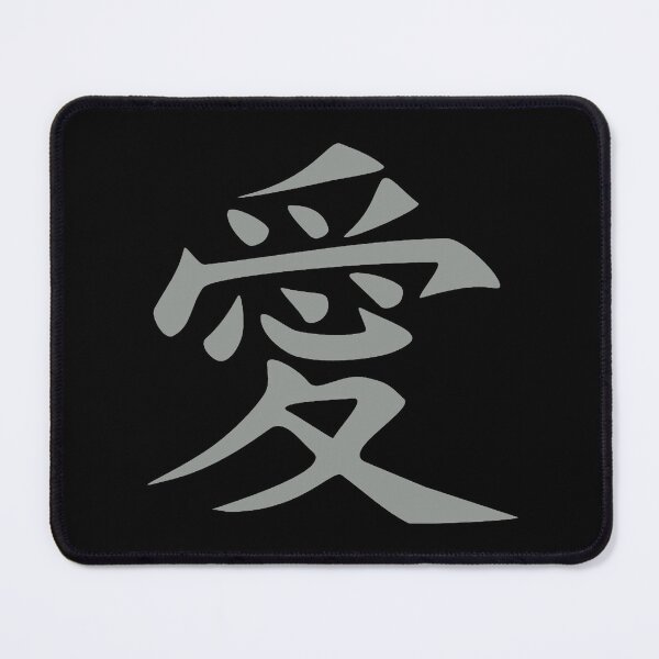 Item preview, LOVE written in ancient Japanese Kanji script designed and sold by BeachBumPics.