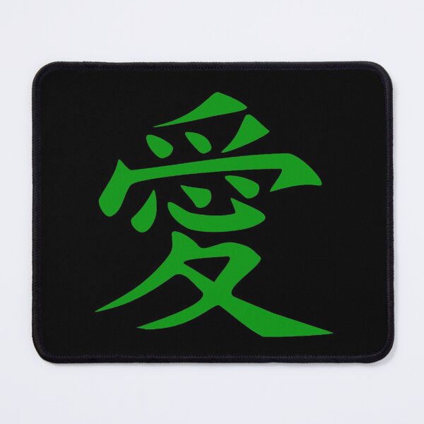 Item preview, LOVE written in ancient Japanese Kanji script designed and sold by BeachBumPics.