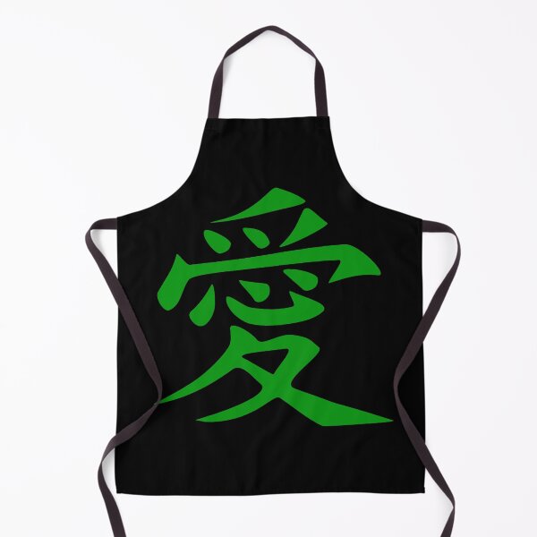 Item preview, LOVE written in ancient Japanese Kanji script designed and sold by BeachBumPics.