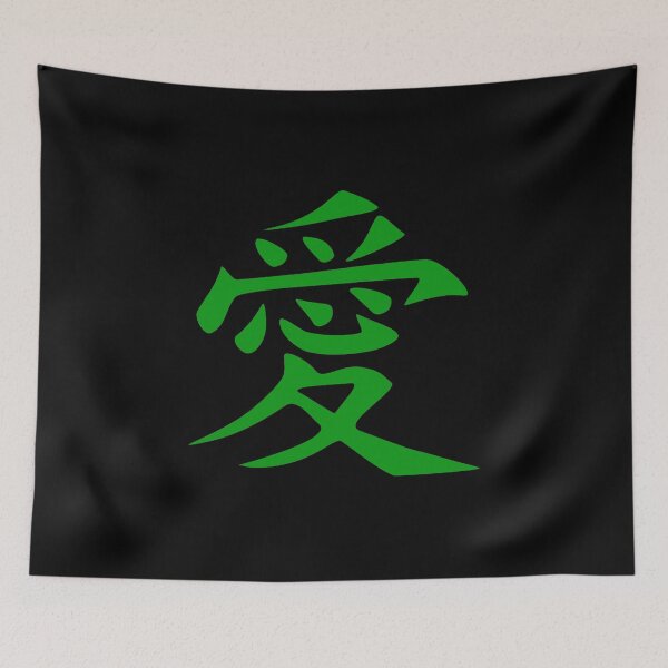 Item preview, LOVE written in ancient Japanese Kanji script designed and sold by BeachBumPics.