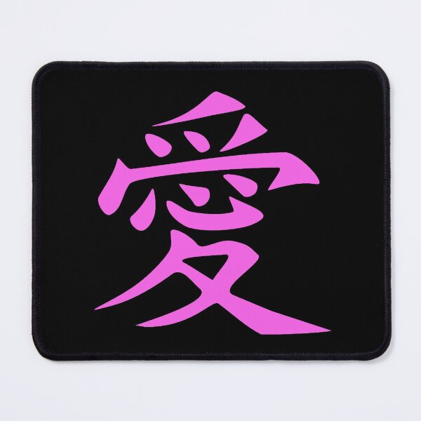 Item preview, LOVE written in ancient Japanese Kanji script designed and sold by BeachBumPics.