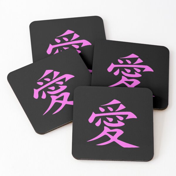Item preview, LOVE written in ancient Japanese Kanji script designed and sold by BeachBumPics.