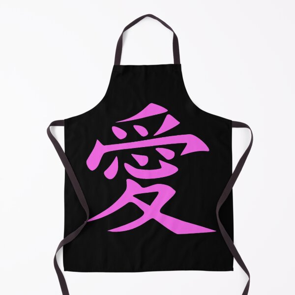 Item preview, LOVE written in ancient Japanese Kanji script designed and sold by BeachBumPics.
