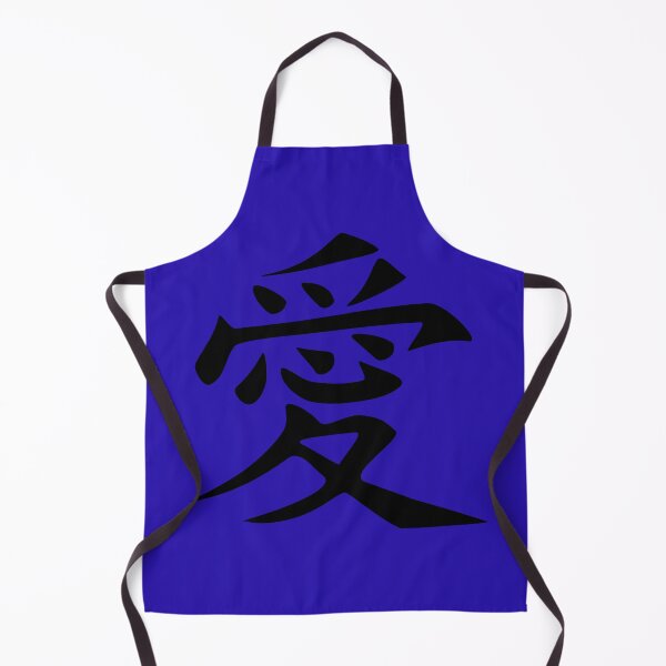 Item preview, LOVE written in ancient Japanese Kanji script designed and sold by BeachBumPics.