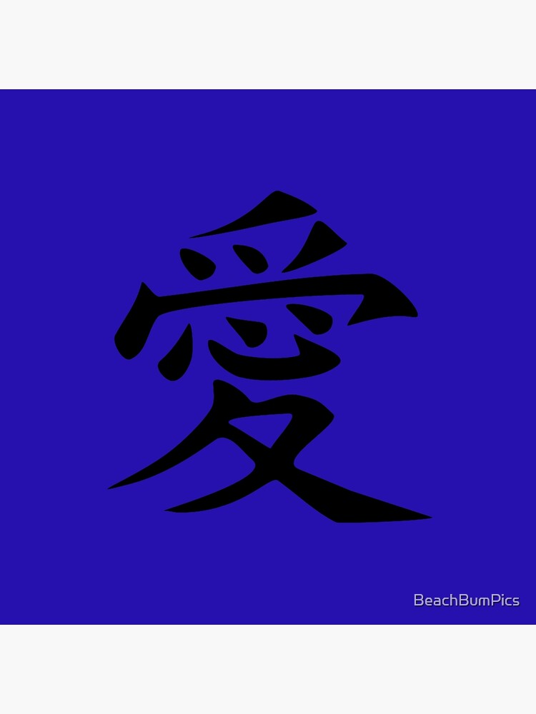 love-written-in-ancient-japanese-kanji-script-poster-for-sale-by