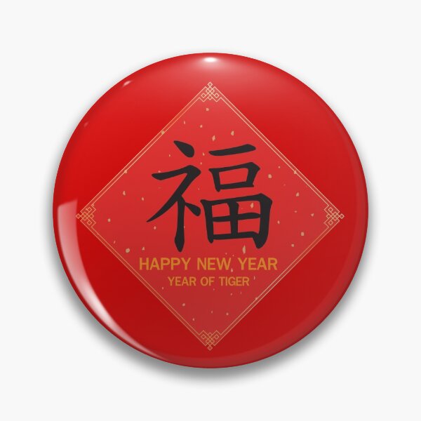 Item preview, Chinese New Spring Festival designed and sold by Muzmeu.