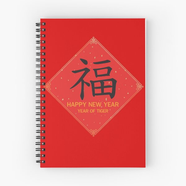 Item preview, Chinese New Spring Festival designed and sold by Muzmeu.
