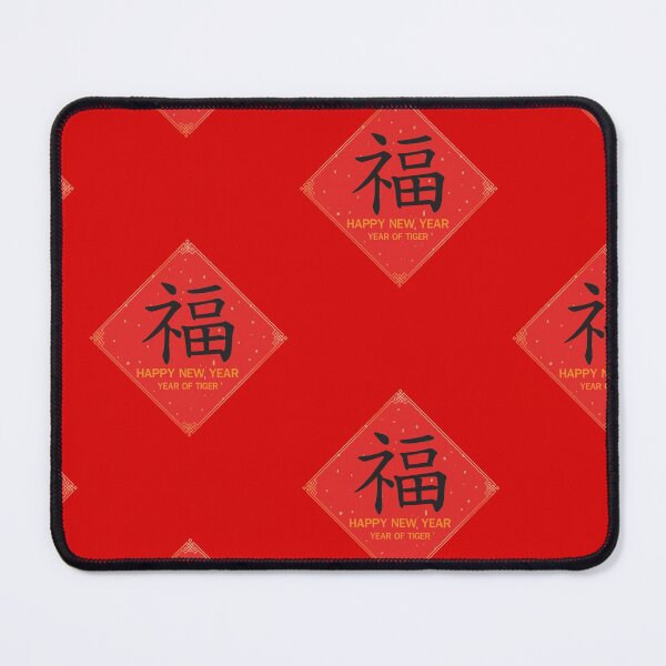 Item preview, Chinese New Spring Festival designed and sold by Muzmeu.