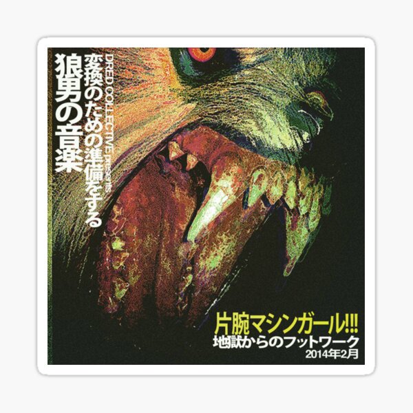 Artikel-Vorschau von Machine Girl WLFGRL Albumcover, designt und verkauft von DesignAnchor.