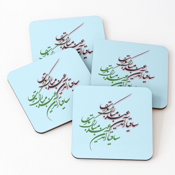 Item preview, Hafez Shirazi's quote about eid e Norouz, happy new year in Persian Calligraphy designed and sold by Zodiac-Mania.