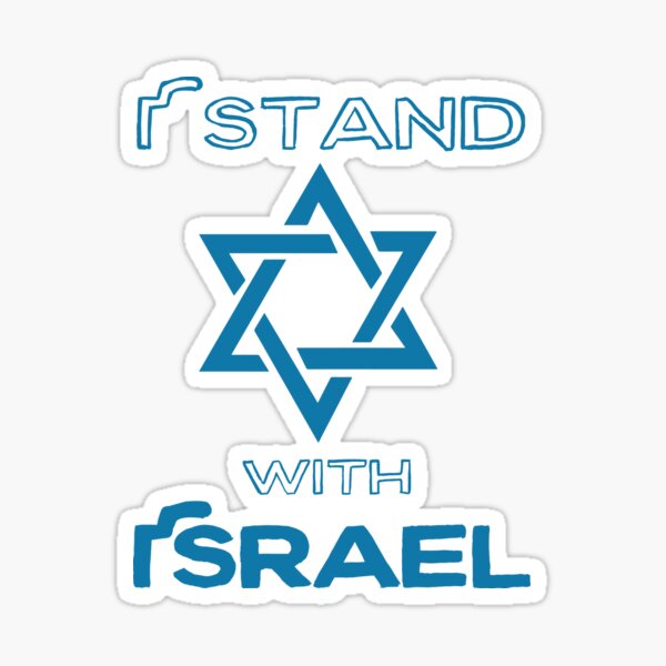 Shalom Israel Sticker by Baruch-Haba