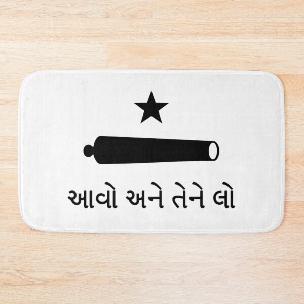 Item preview, 'આવો અને લો' ધ્વજ (Gujarati Come and Take It Flag) designed and sold by JonathanR1994.