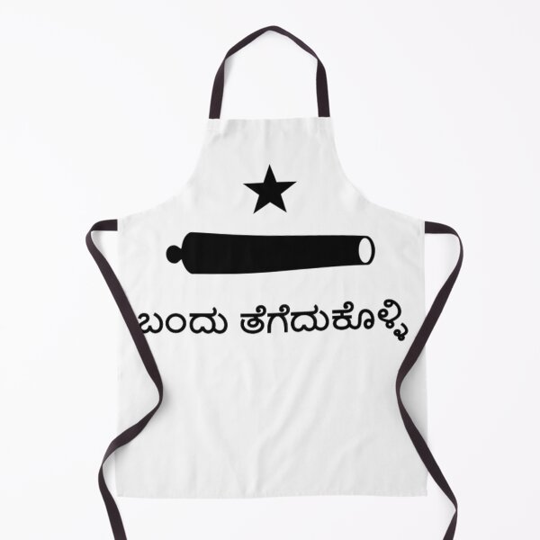 Item preview, ಬಿಳಿ ಫಿರಂಗಿ ಬಾವುಟ (Kannada Come and Take It Flag) designed and sold by JonathanR1994.