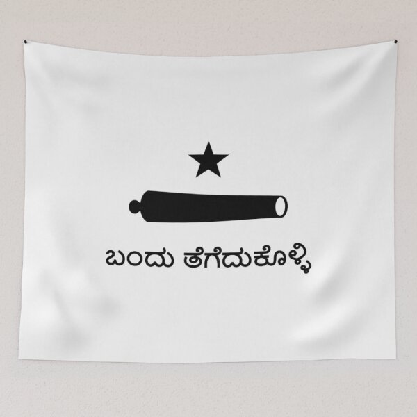 Item preview, ಬಿಳಿ ಫಿರಂಗಿ ಬಾವುಟ (Kannada Come and Take It Flag) designed and sold by JonathanR1994.