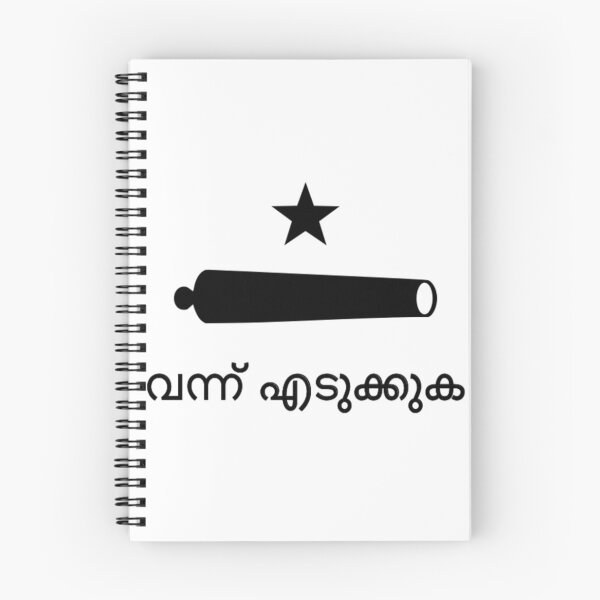 Item preview, വെള്ള പീരങ്കി പതാക (Malayalam Come and Take It Flag) designed and sold by JonathanR1994.