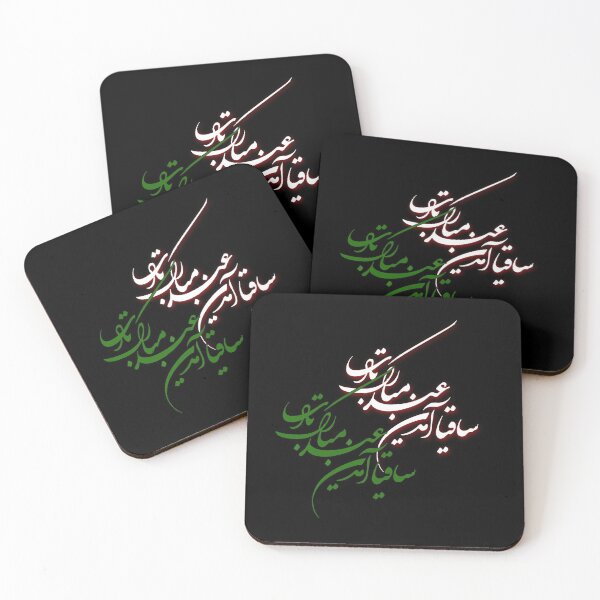 Item preview, Hafez Shirazi's quote about eid e Norouz, happy new year in Persian Calligraphy designed and sold by Zodiac-Mania.