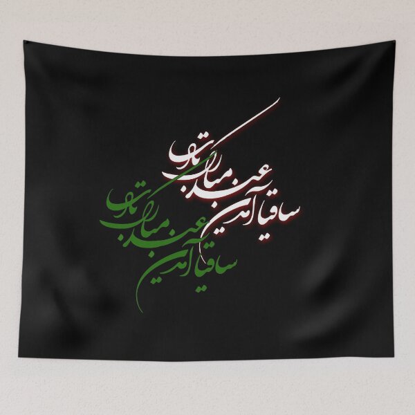 Item preview, Hafez Shirazi's quote about eid e Norouz, happy new year in Persian Calligraphy designed and sold by Zodiac-Mania.