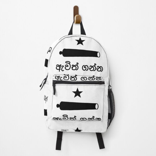Item preview, 'ඇවිත් එය ලබාගන්න' කොඩිය (Sinhala Come and Take It Flag) designed and sold by JonathanR1994.