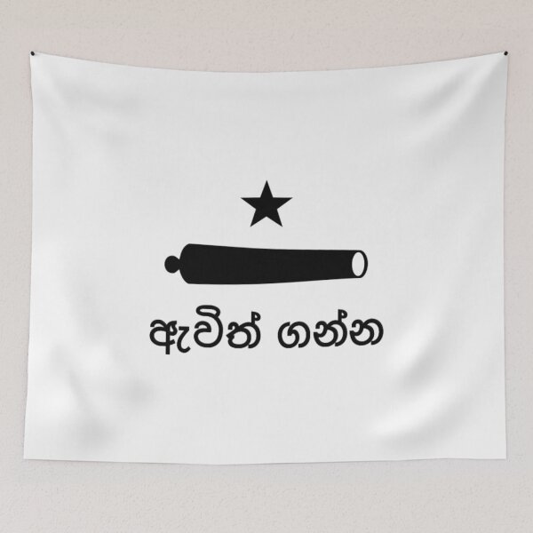 Item preview, 'ඇවිත් එය ලබාගන්න' කොඩිය (Sinhala Come and Take It Flag) designed and sold by JonathanR1994.