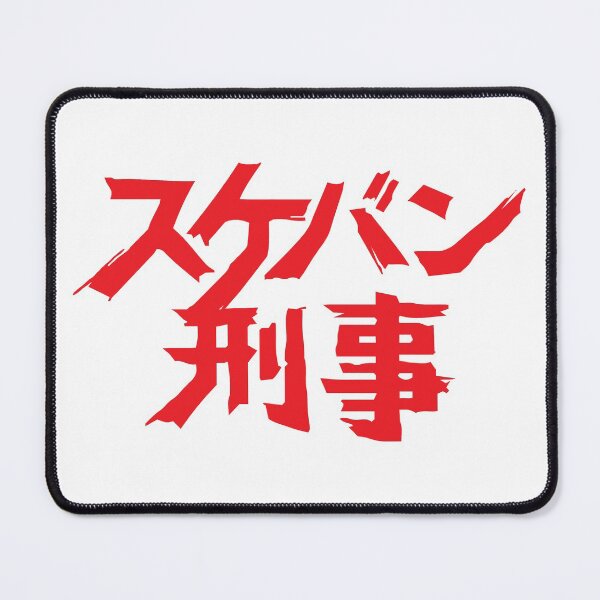 Item preview, Sukeban Deka designed and sold by Bootleg Factory.