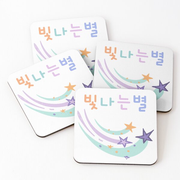 Item preview, Shining Stars in korean designed and sold by fatoshisme.