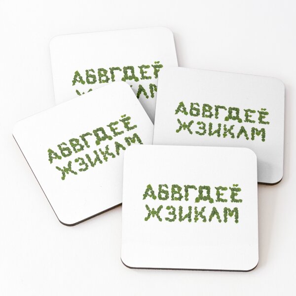 Item preview, Cyrillic Script designed and sold by designabdeilah.