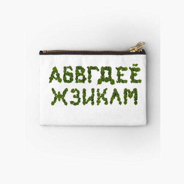 Item preview, Cyrillic Script designed and sold by designabdeilah.