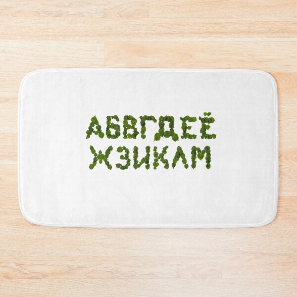 Item preview, Cyrillic Script designed and sold by designabdeilah.