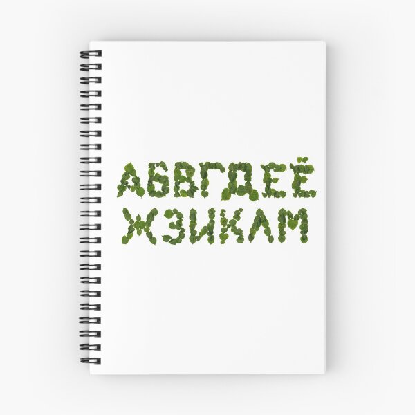 Item preview, Cyrillic Script designed and sold by designabdeilah.