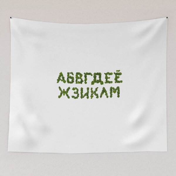 Item preview, Cyrillic Script designed and sold by designabdeilah.