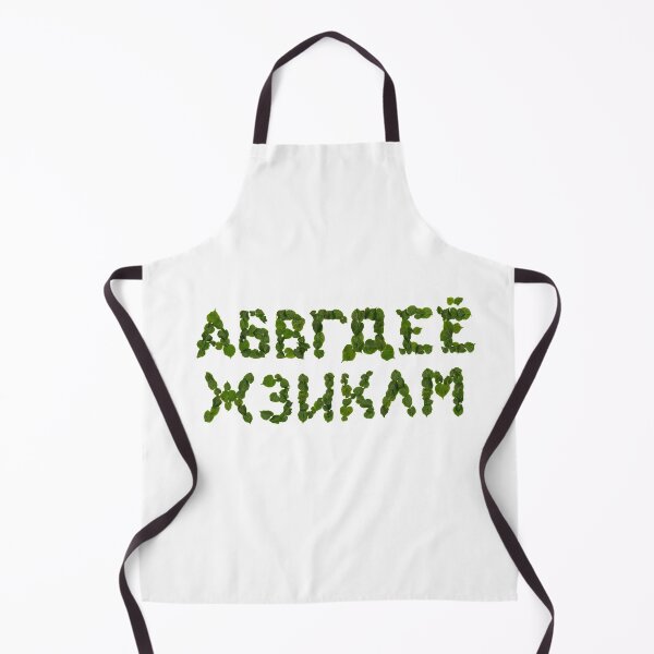 Item preview, Cyrillic Script designed and sold by designabdeilah.