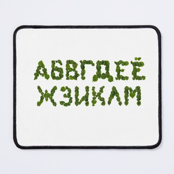 Item preview, Cyrillic Script designed and sold by designabdeilah.