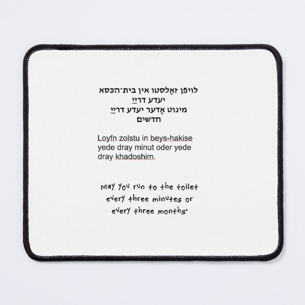 Item preview, Yiddish Insult May You Run to the Toilet Every Three Minutes or Every Three Months designed and sold by KiwiHola.