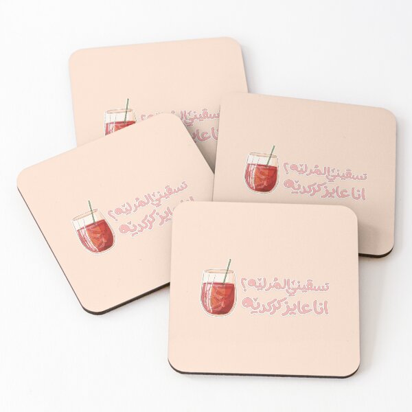 Item preview, Arabic sticker with typography quote means : (I want drink roselle juice,I don't want to drink another bitter taste) designed and sold by Sanjelo888.